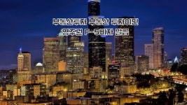 부산온누리행정사무소