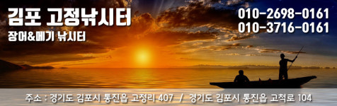 고정낚시터