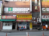 창성공인중개사사무소