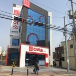 다이소 서산동부시장점