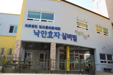 낙안효자실버빌