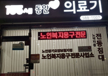 100세동안 사당점