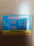 씨앤씨크린 백석점