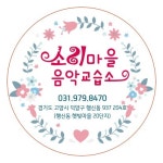 소리마을음악교습소