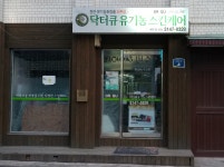 닥터큐유기농스킨케어