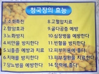 두남자와어머니청국장