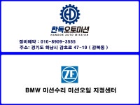 한독오토미션