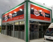 기봉아 반점가자