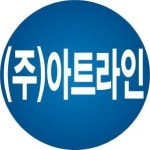 아트라인