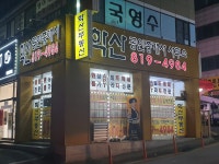 학산공인중개사사무소
