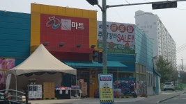 Q마트 부송점