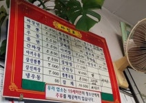 예천반점