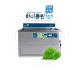 주랑클린365 | 하이클린