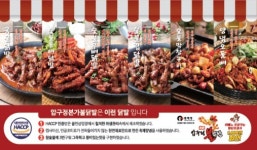 압구정본가불닭발치킨 역곡점