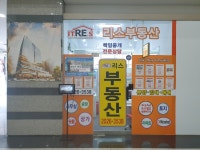 리스공인중개사사무소