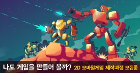 포스메이 게임아카데미