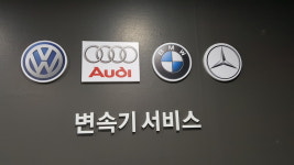 한독오토미션