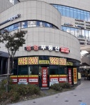 상왕공인중개사사무소