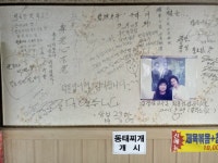 두남자와어머니청국장