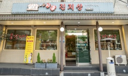 시골진지상