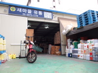 새마을식자재유통