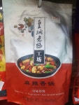 마산스카이중국마트