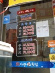 회사랑횟집