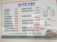 남이식당