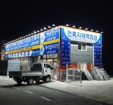 대영종합상사