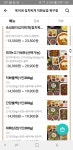 옥이네김치찌개와직화삼겹 북구점