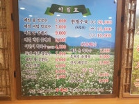 봉평메밀막국수
