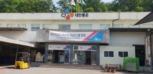 대성물류