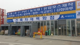 대영종합상사