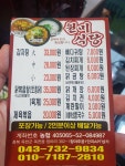원미식당