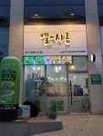 엘샤론