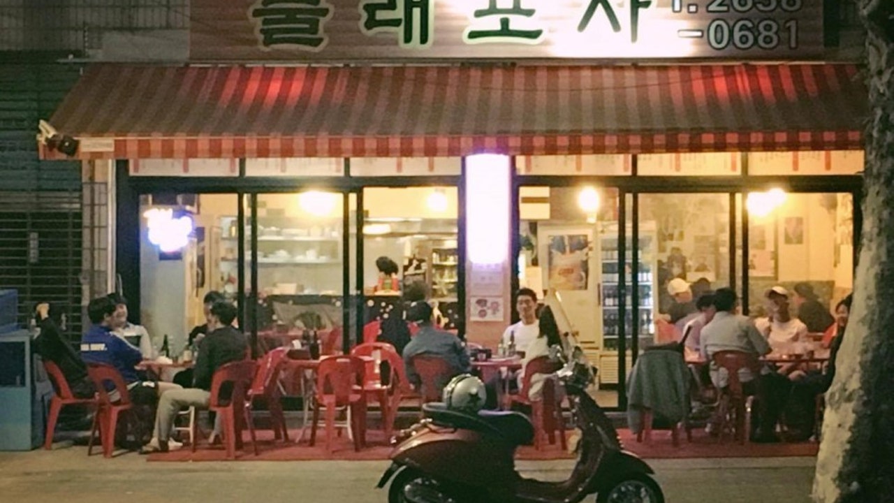 물래포차