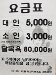 옥천목욕탕