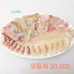 오성횟집