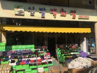 신발백화점