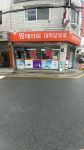 팜메이트대학당약국