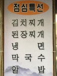 제주포크똥돼지