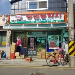 농진농약사