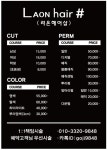 라온헤어샵