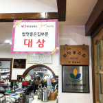 화성가든