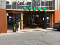 늘푸른목장 상암점