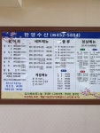 한양수산