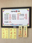 천일국밥왕족발