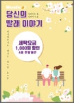 워시엔조이 셀프빨래방 진주상평점