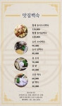 삼거리맛집