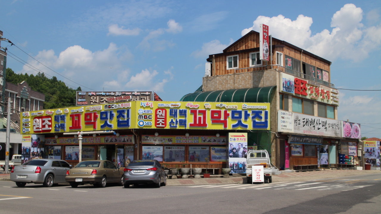 벌교태백산맥꼬막맛집